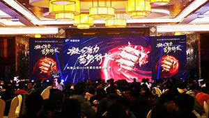 托普云农年会盛大召开，董事长陈渝阳公布2020年公司发展规划
