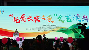论学术，谋发展：中国农业工程学会在杭举办成立40周年活动