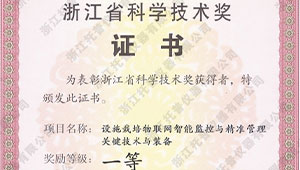 托普仪器科研项目荣获2012年省科技奖一等奖