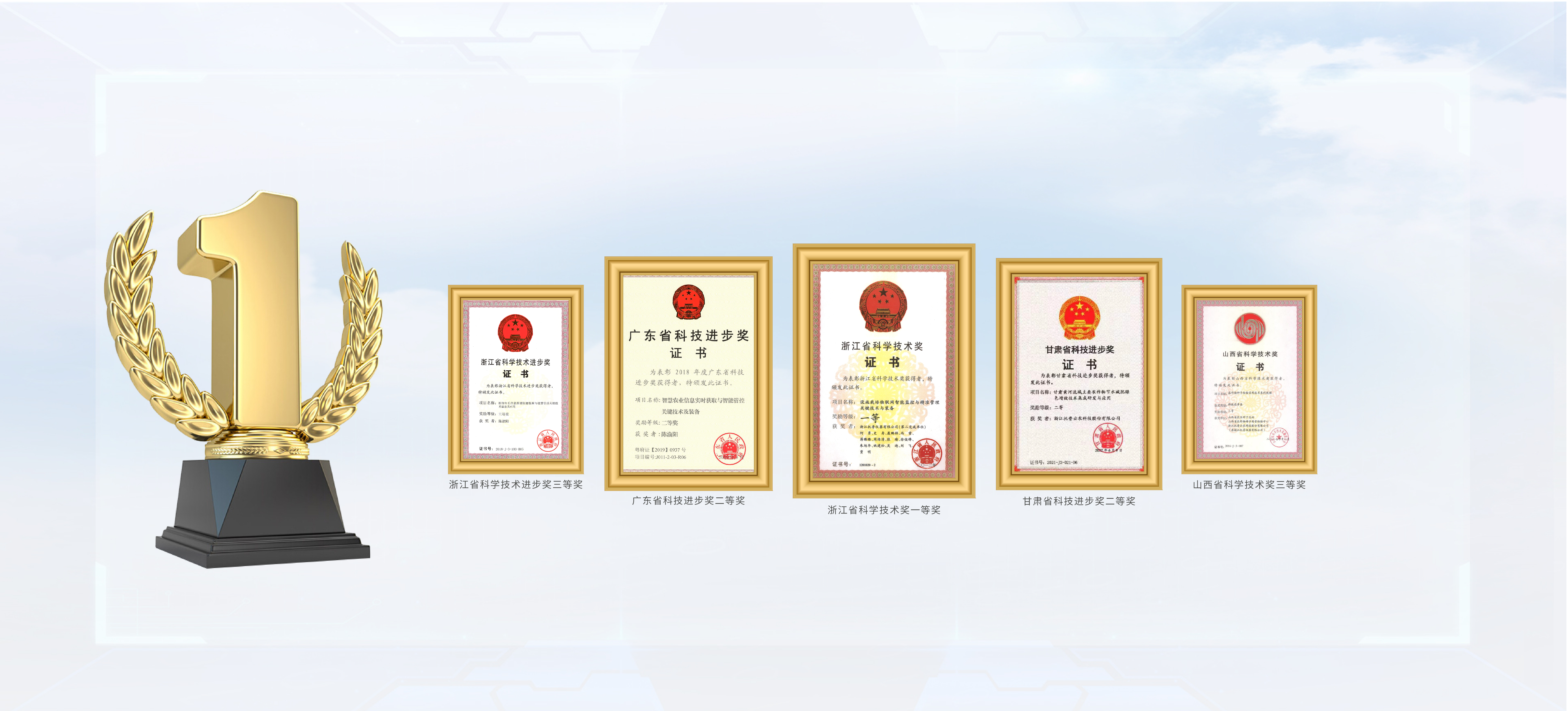 浙江托普云农科技股份有限公司