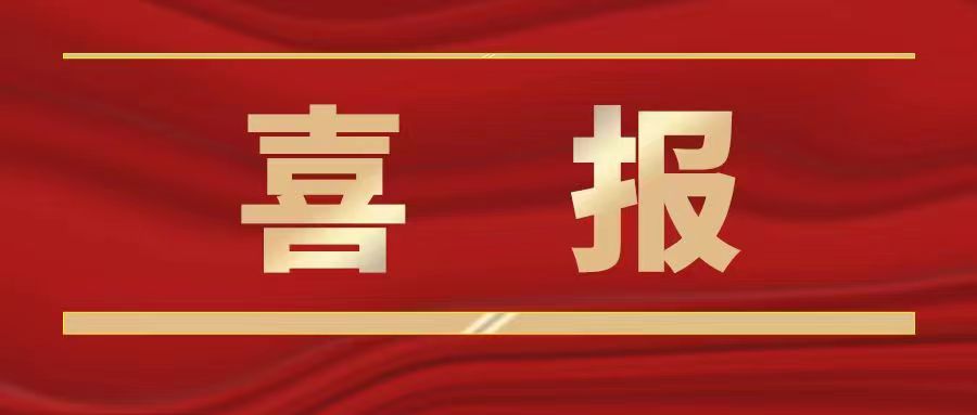 喜报丨托普云农获评“第二批浙江省知识产权示范企业”