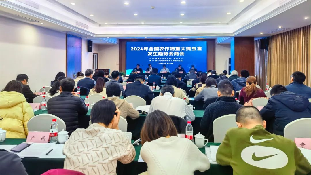 全国农作物重大病虫害发生趋势会商会召开，托普云农助力数字植保