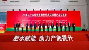 数智赋能 稳产增收 | 托普云农参加第25届全国肥料双交会