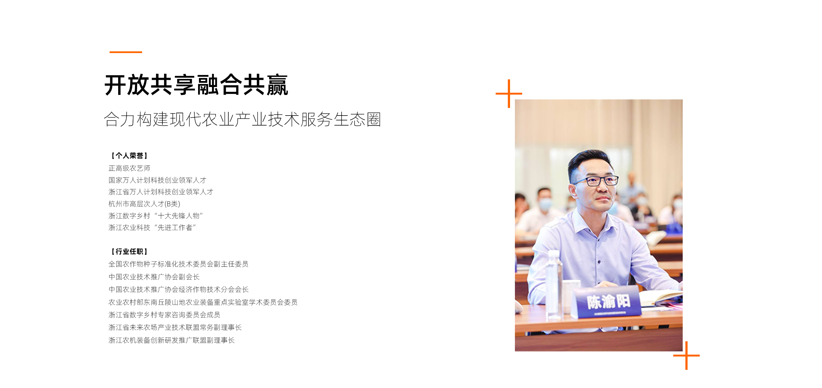 浙江托普云农科技股份有限公司
