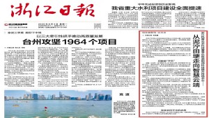 从泥泞田埂到智慧云端——浙江日报专访托普云农