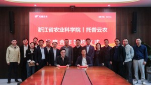 托普云农与浙江省农业科学院达成战略合作 共推农业科技高质量发展